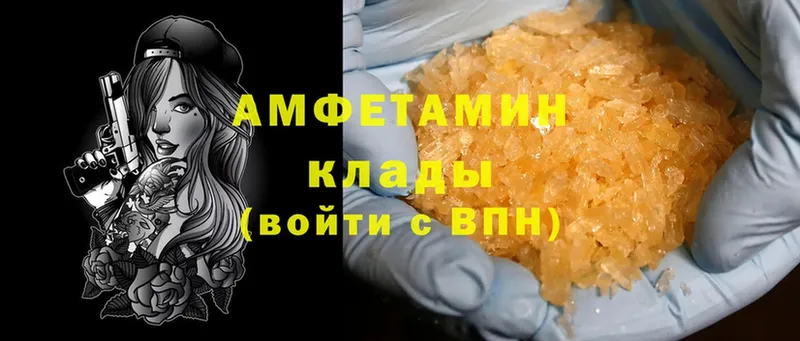 как найти   Гусиноозёрск  Amphetamine Premium 